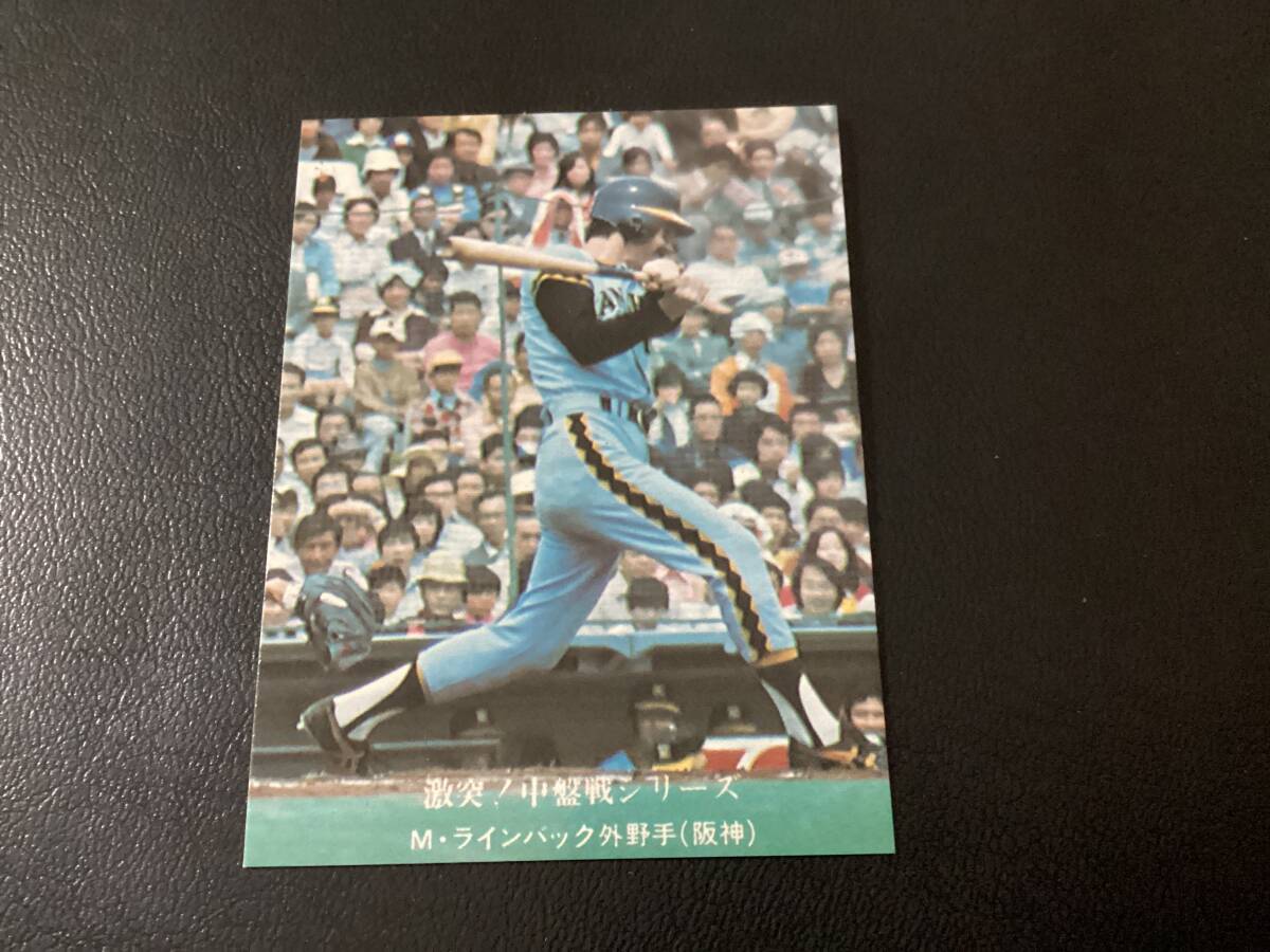 良品　カルビー76年　ラインバック（坂神）No.659　プロ野球カード