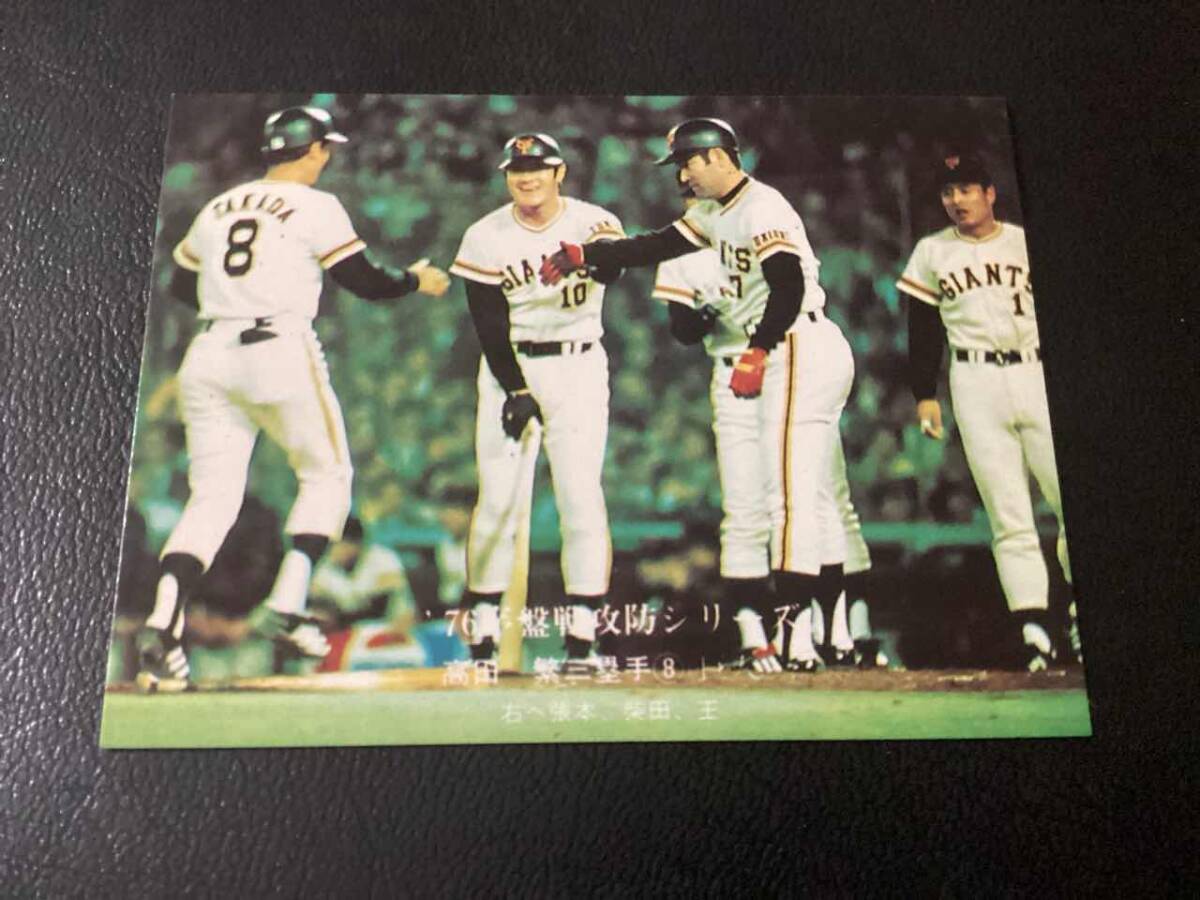 良品　カルビー76年　高田（巨人）No.594　プロ野球カード