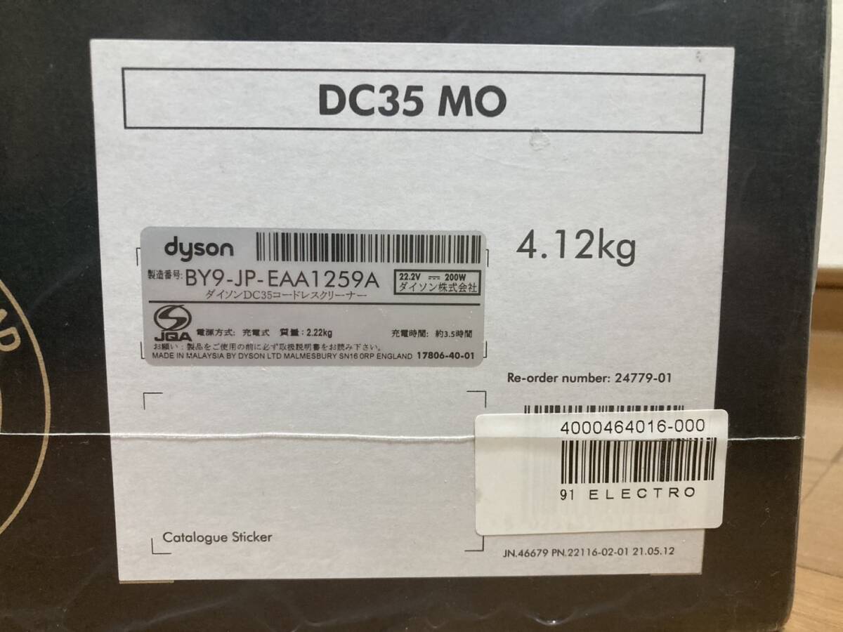 ダイソンDC35 MOコードレスクリーナー新品！未開封！ ダイソンDC35 MOコードレスクリーナー新品！未開封！