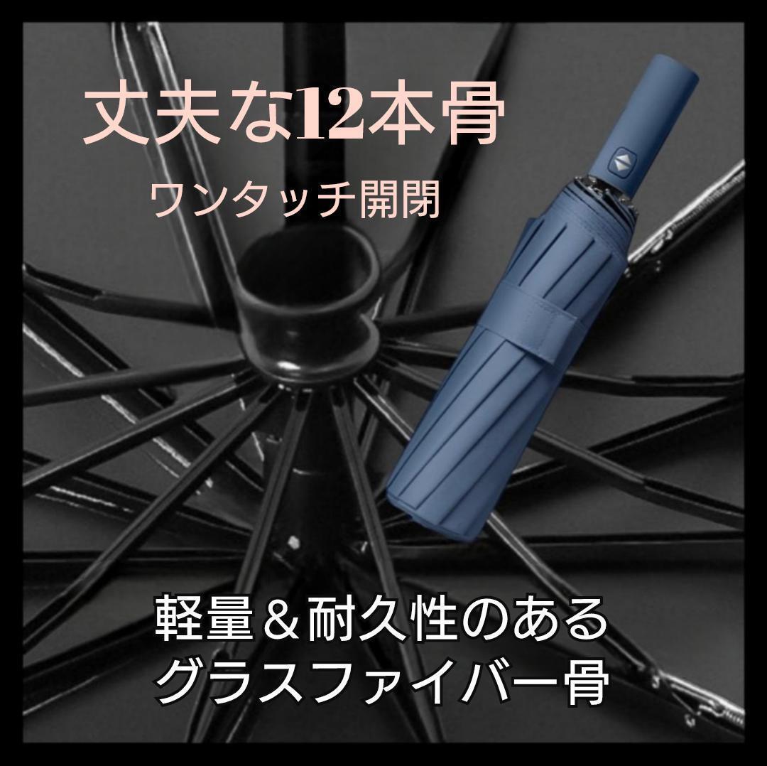 折り畳み傘 12本骨 UVカット 晴雨兼用 ワンタッチ開閉 コンパクト 2c6