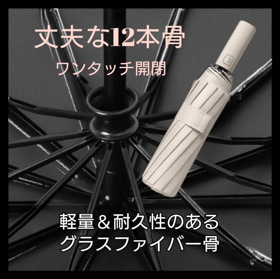 折り畳み傘 12本骨 晴雨兼用 UVカット ワンタッチ開閉 コンパクト 2c6