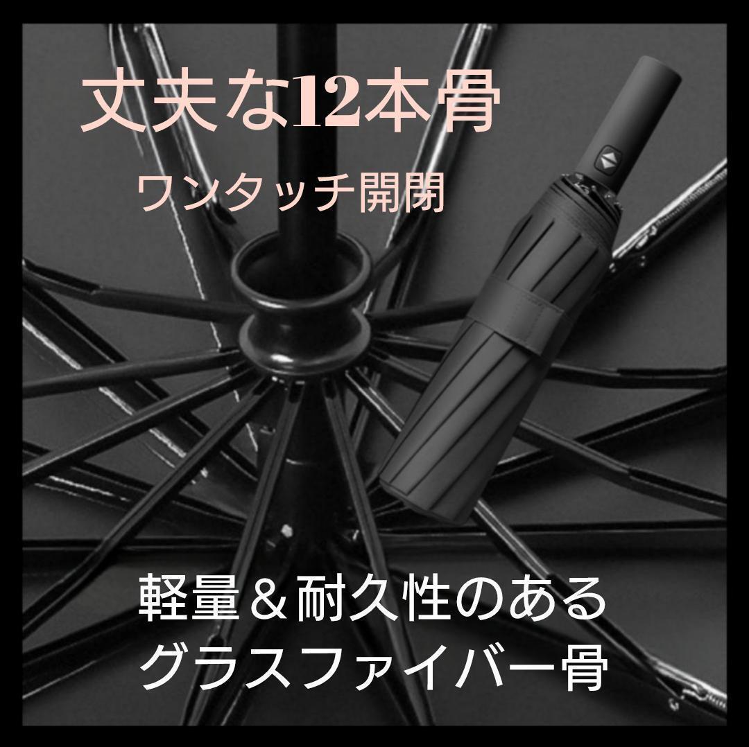 晴雨兼用折り畳み傘 12本骨 UVカット ワンタッチ開閉 コンパクト 2c6