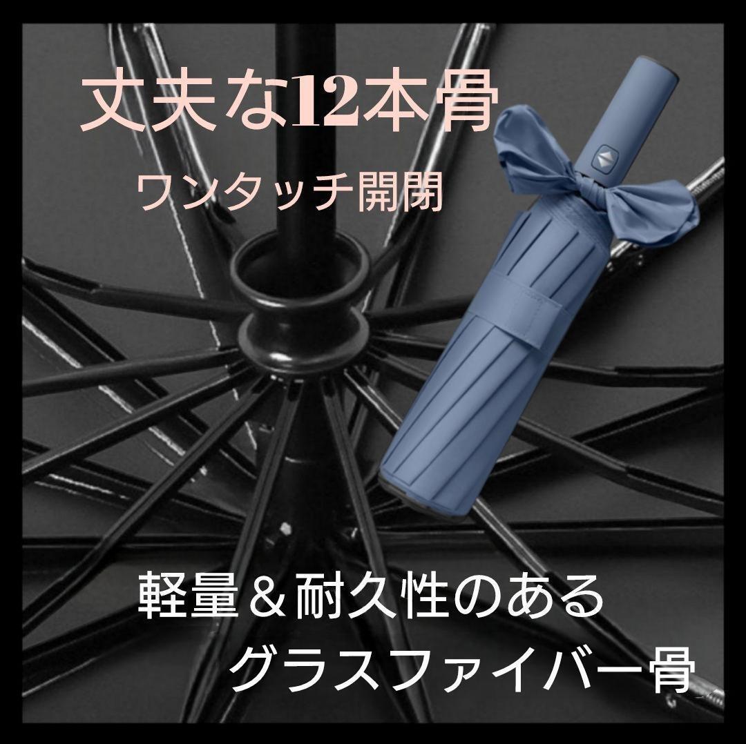 折り畳み傘 ワンタッチ開閉 晴雨兼用 12本骨 UVカット コンパクト 2c6