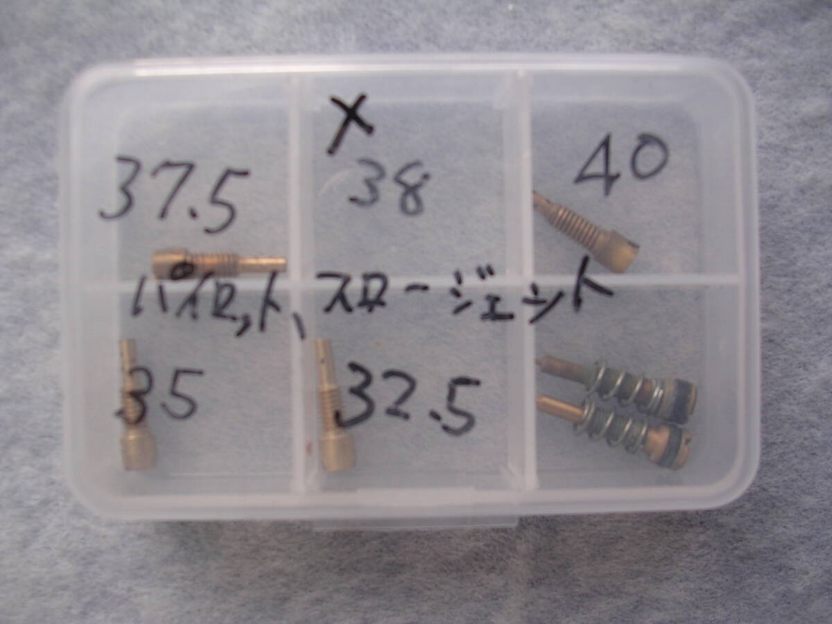 YAMAHA XT200 23Jキャブレター メインジェットセット_画像4