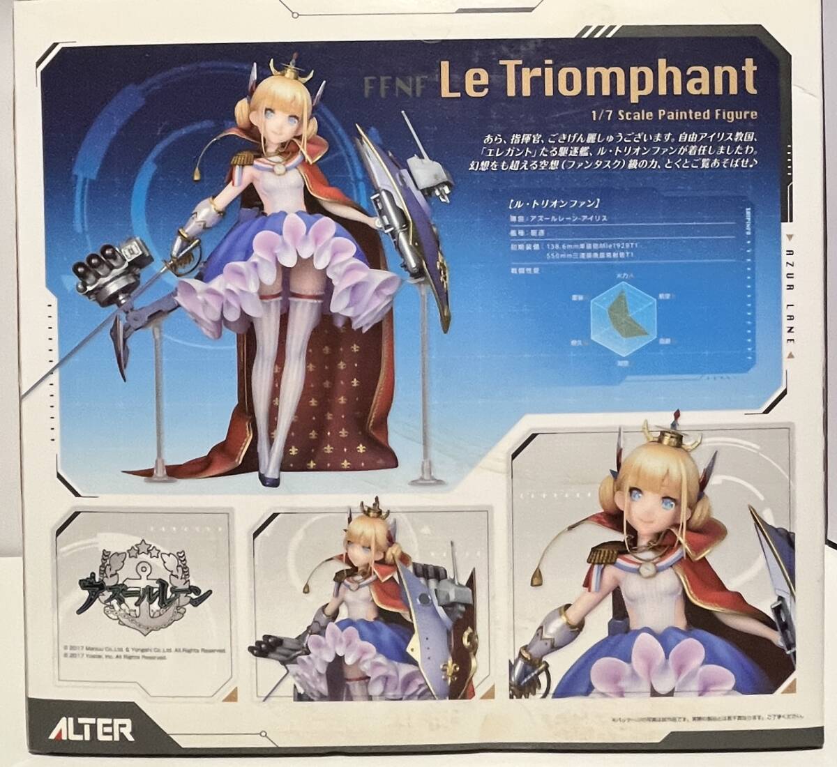 【レア】【美品】アズールレーン ル・トリオンファン 1/7
