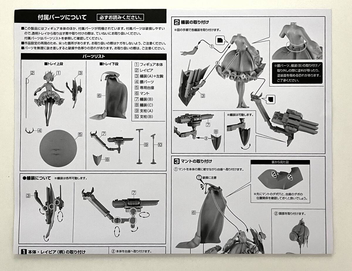 【レア】【美品】アズールレーン ル・トリオンファン 1/7