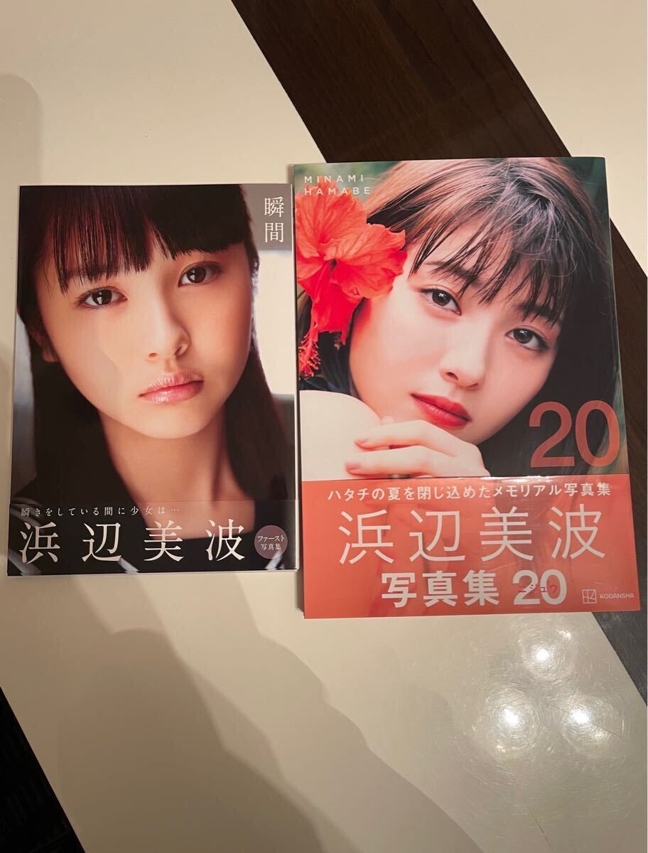 特典付　水着　瞬間　浜辺美波　写真集