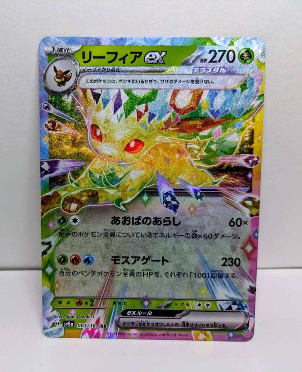 ポケモンカード テラスタルフェスex エーフィex SAR リーフィア ポケモンカード テラスタルフェスex エーフィex SAR リーフィア