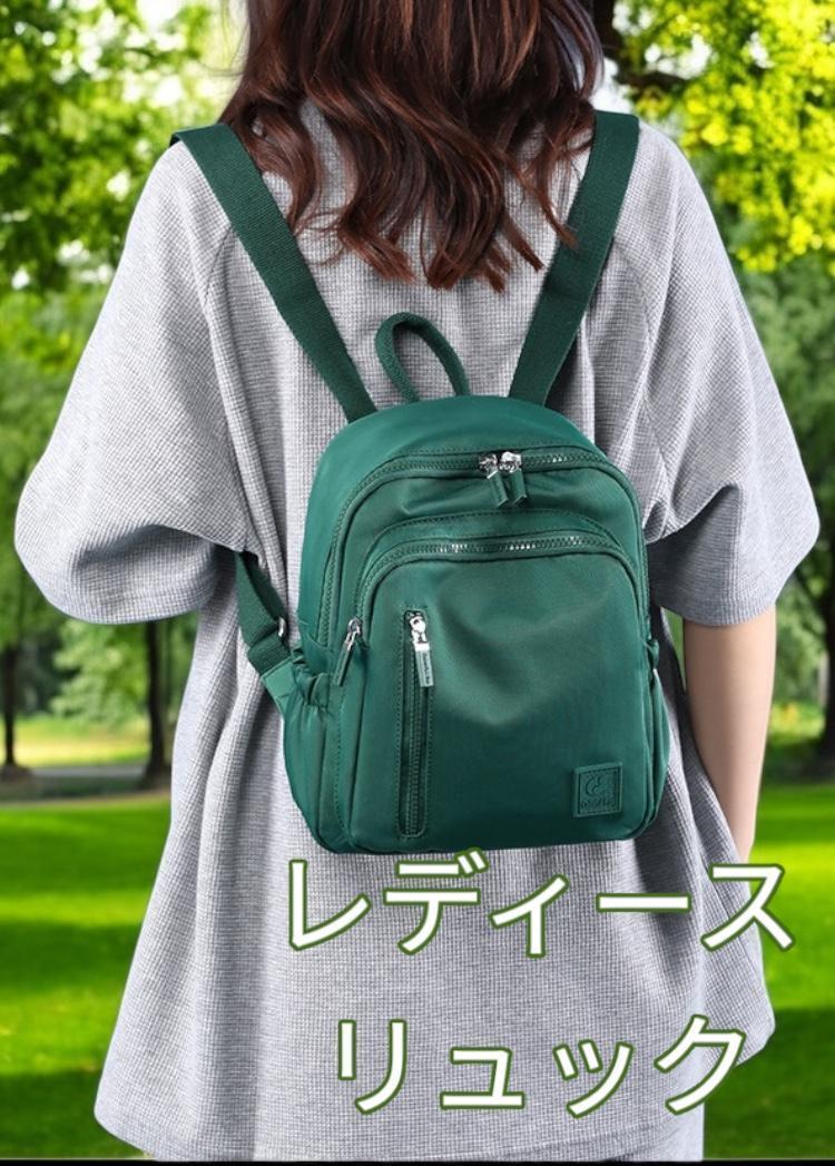 リュック レディースリュック マザーズリュック ママバッグ 軽量 リュックサック グリーン 緑色 新品 最短発送 送料無料