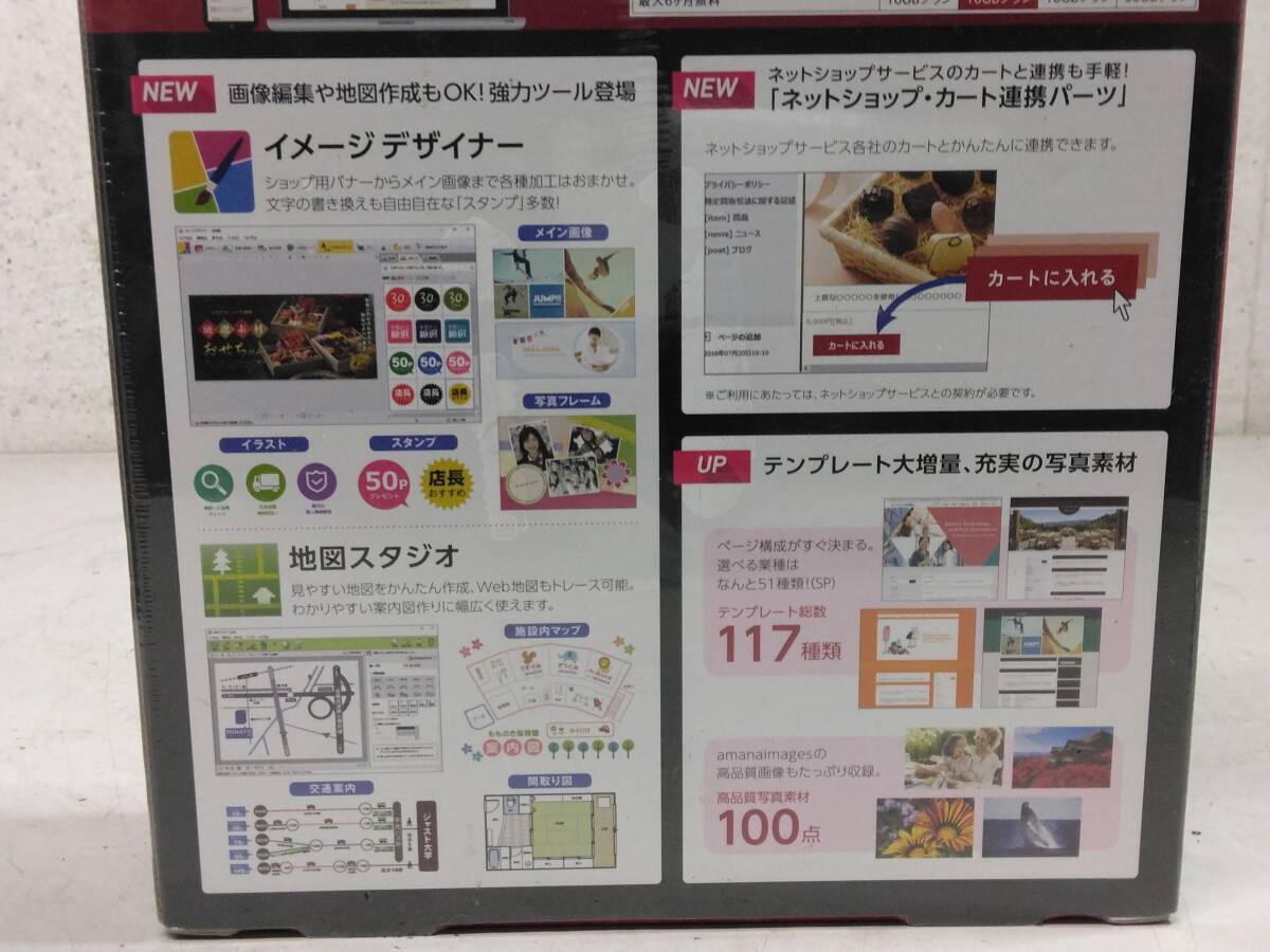 ☆未開封品 ホームページビルダー21 書籍セット！60サイズ発送