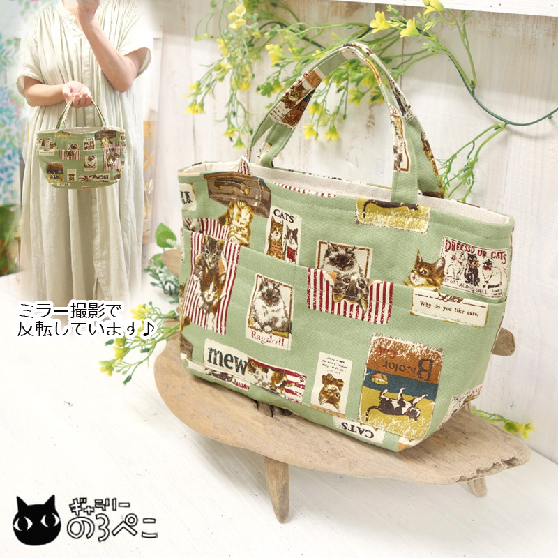 猫ちゃん柄のバッグインバッグにもなるミニトートバッグ(レトロ猫ちゃんのコットンリネンキャンバス) aa362-453