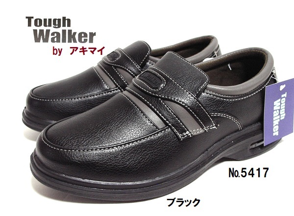 《新品》◆メンズ◆ウォーキングスリッポン◆【Tough Walker★5417】ブラック/26.5㎝◆ 幅広 4E・ エア付き 衝撃吸収 ■アキマイ