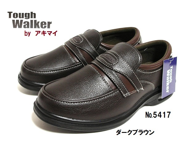 《新品》◆メンズ◆ウォーキングスリッポン◆ダークブラウン/26.0㎝◆ 幅広 4E・ エア付き 衝撃吸収 ■アキマイ