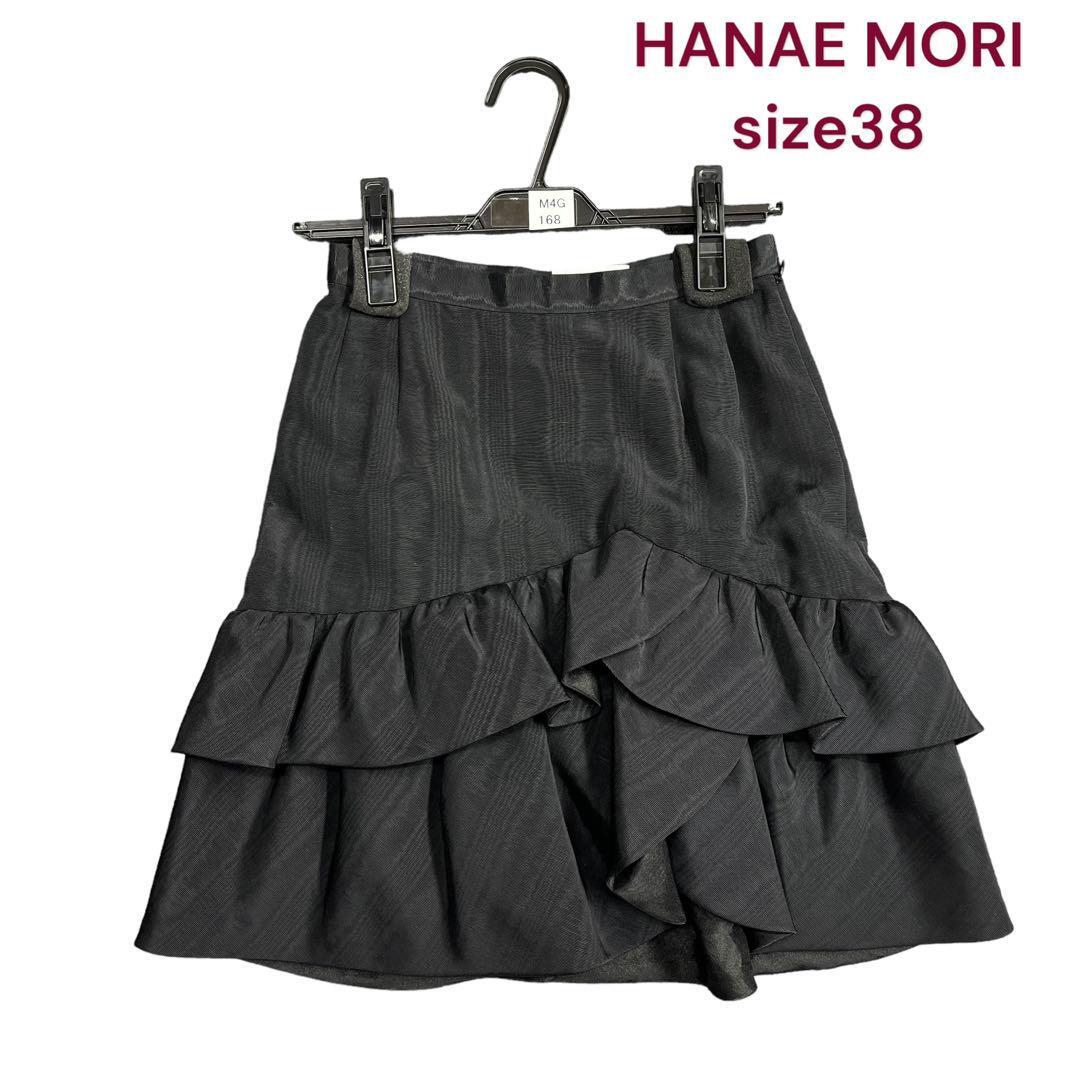 美品　ハナエモリ　豪華ボリューム　フレアスカート　38　M4G168　HANAE MORI 　M　9号　黒　ブラック