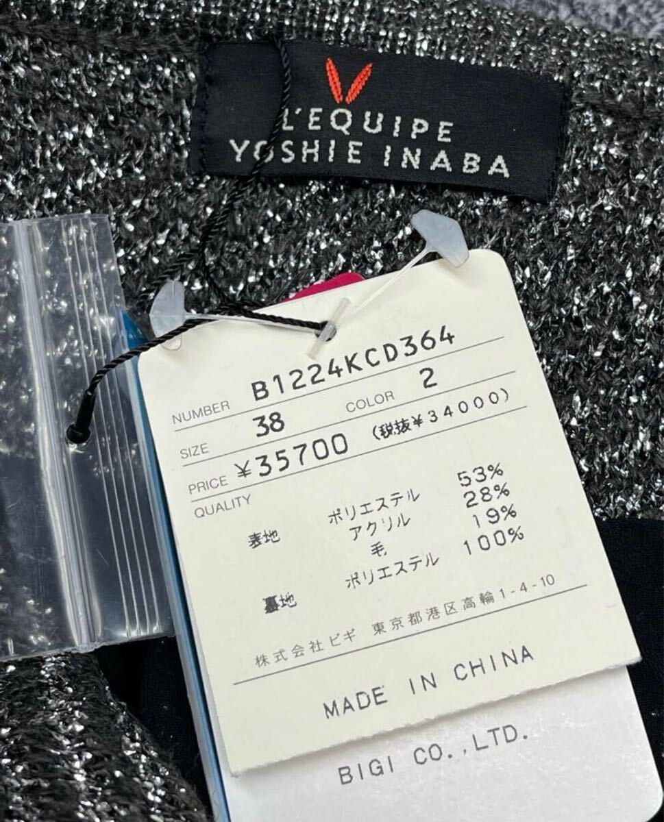 未使用ヨシエイナバ　レキップ　ライダースジャケット風(fēng)　ニット　カーディガン　38 L'EQUIPE YOSHIE INABA M4I191