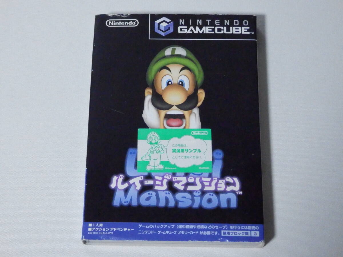 GC ゲームキューブ■ルイージマンション 業務用サンプル■現状品
