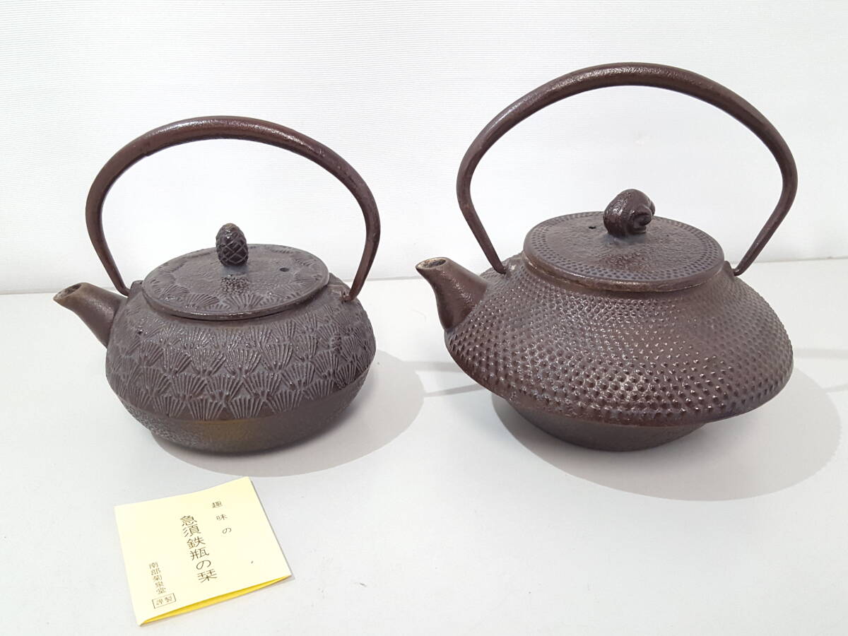 宅配便配送 Yahoo!オークション 2点セット/急須 鉄瓶 【初だし】南部鉄器 - 鉄瓶