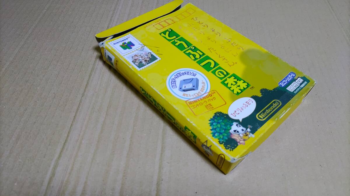 どうぶつの森 コントローラーパック 同梱 ニンテンドウ64
