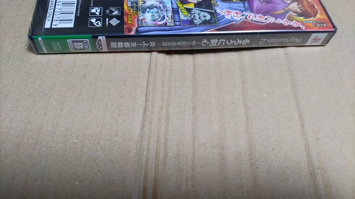 るろうに剣心 明治剣客浪漫譚 炎上!京都輪廻 プレイステーション2 未開(kāi)封