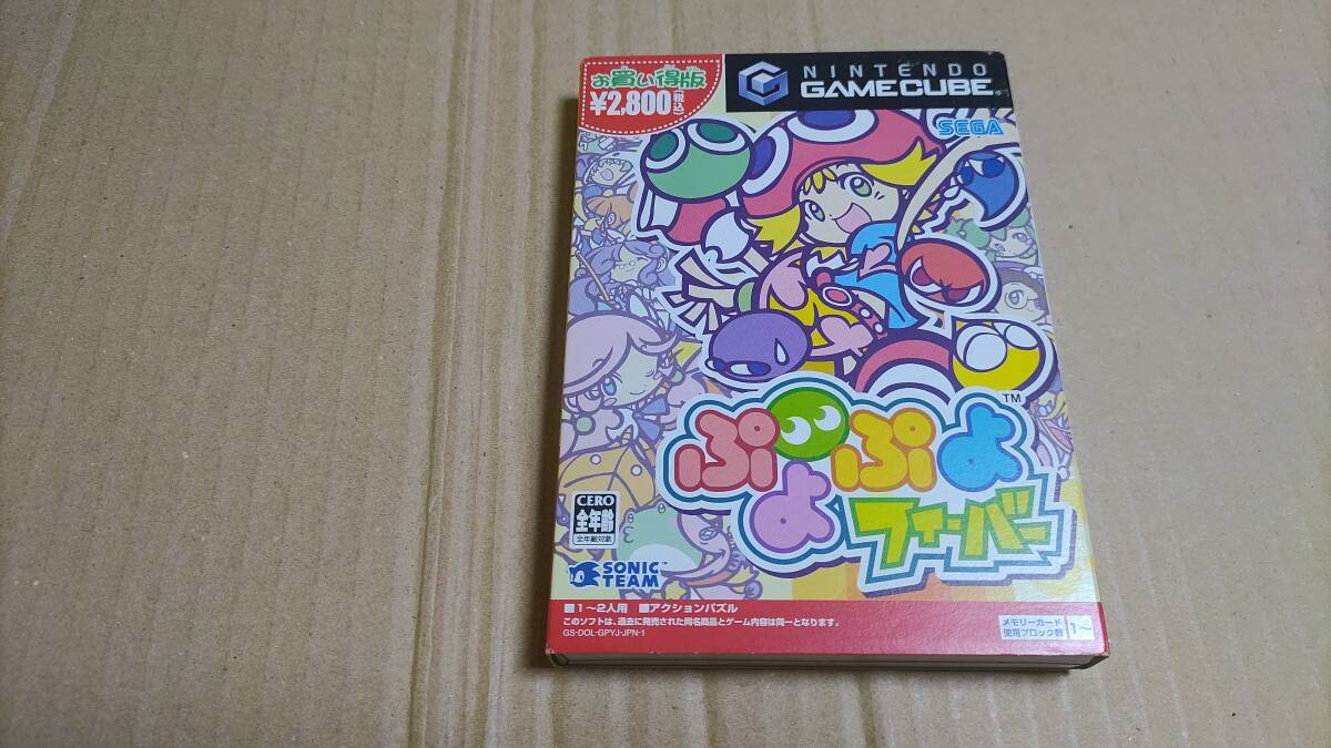 ぷよぷよフィーバー お買い得版 ゲームキューブ