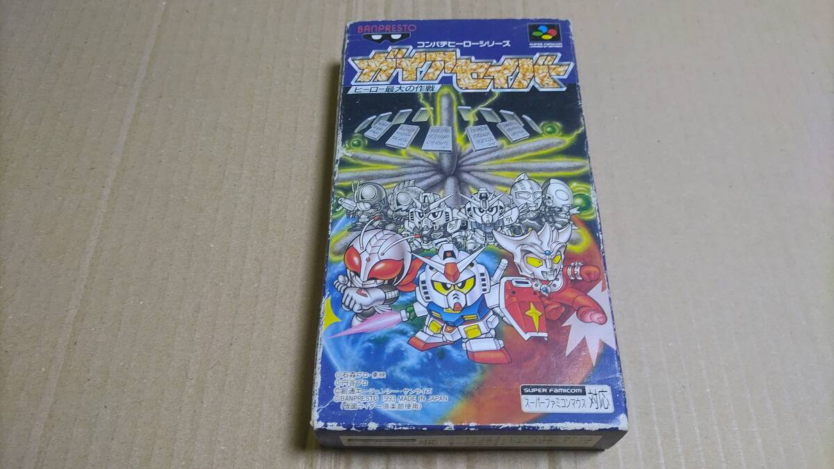 ガイアセイバー ヒーロー最大の作戦 スーパーファミコン