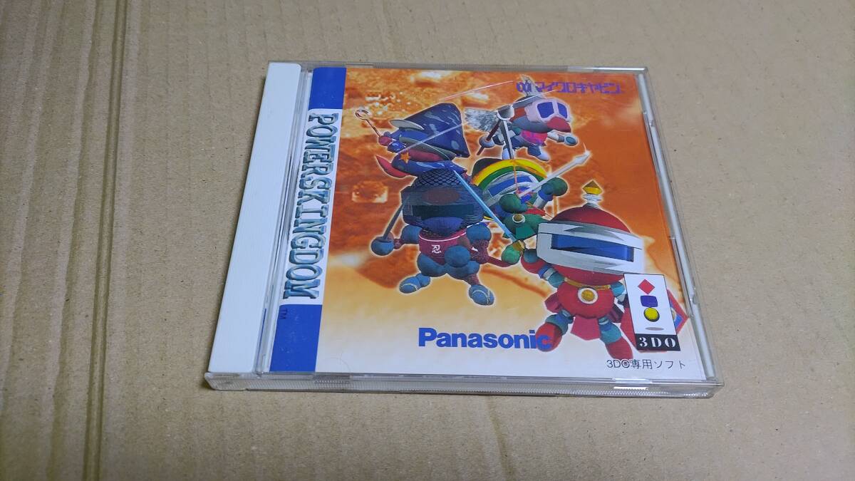 パワーズキングダム 3DO