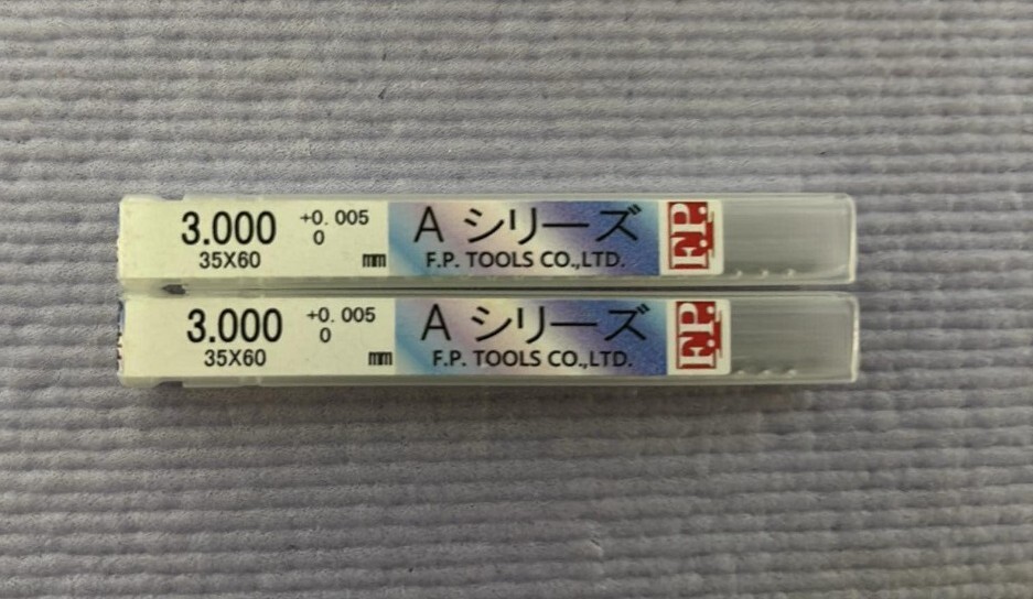 F.P 超硬リーマ Aシリーズ DLCコート φ3.000・2本セット・アルミ用 岡崎 トラスコ 日研 エンドミル ドリル ・新品未使用