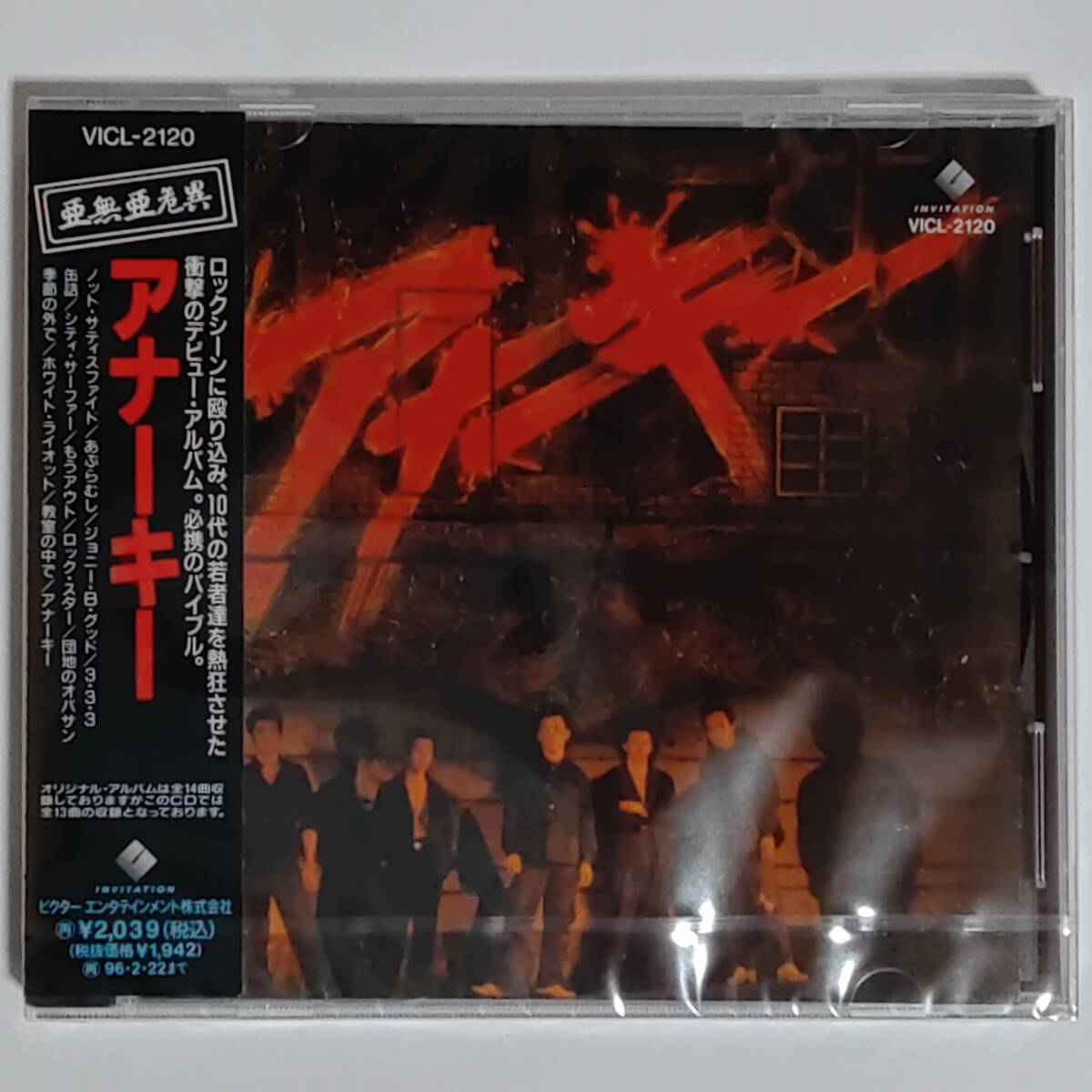 [未開封]アナーキー/アナーキー