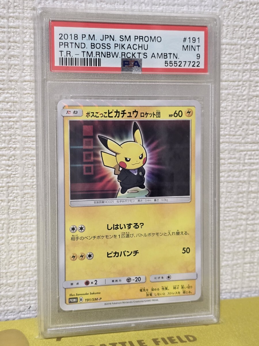 psa9】ボスごっこピカチュウ ロケット団 プロモ (サカキ psa9】ボスごっこピカチュウ ロケット団 プロモ (サカキ