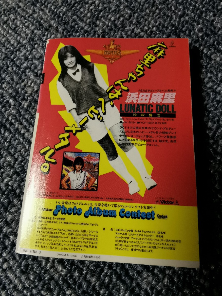 ARENA37℃ 1983年5月号 ミニチュア雑誌 ARENA37℃ 1983年5月号 ミニチュア雑誌