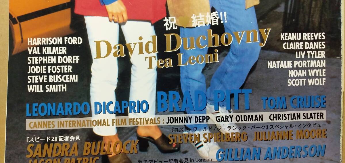 Movie Star ムービー?スター 7月號(hào)（Vol.29）1997年：祝 結(jié)婚 デイヴィッド?ドゥカヴニー、ティア?レオーニ、ブラッド?ピット 他