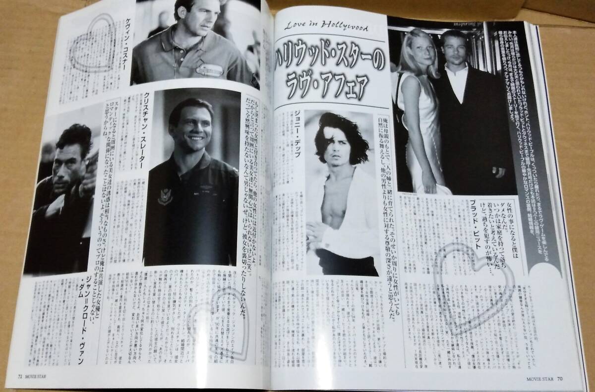 Movie Star ムービー?スター 9月號（Vol.31）1997年：サンドラ?ブロック、ブラッド?ピット、ジョージ?クルーニー 他