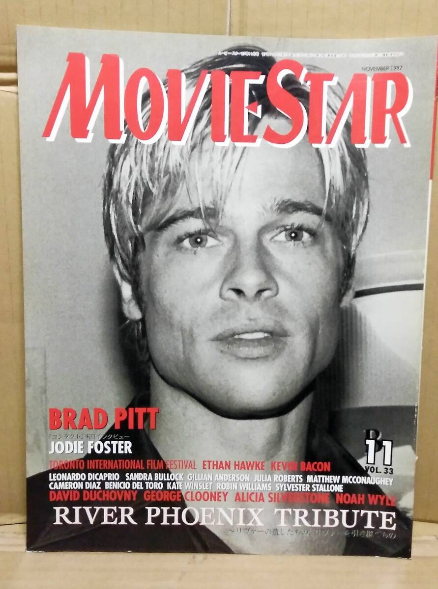 Movie Star ムービー?スター 11月號(hào)（Vol.33）1997年：リヴァー?フェニックス追悼特集 / ブラッド?ピット / ジョディー?フォスター