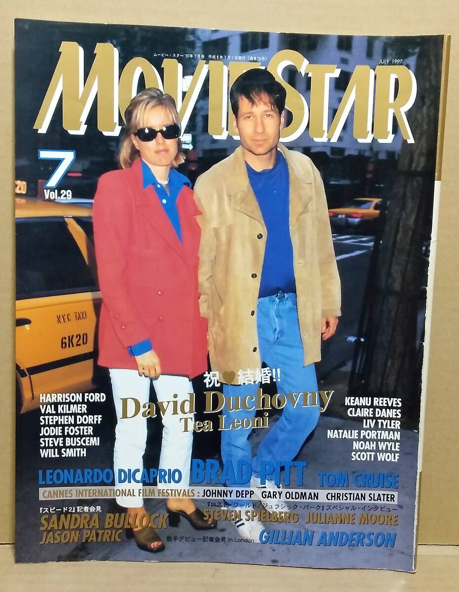 Movie Star ムービー?スター 7月號(hào)（Vol.29）1997年：祝 結(jié)婚 デイヴィッド?ドゥカヴニー、ティア?レオーニ、ブラッド?ピット 他
