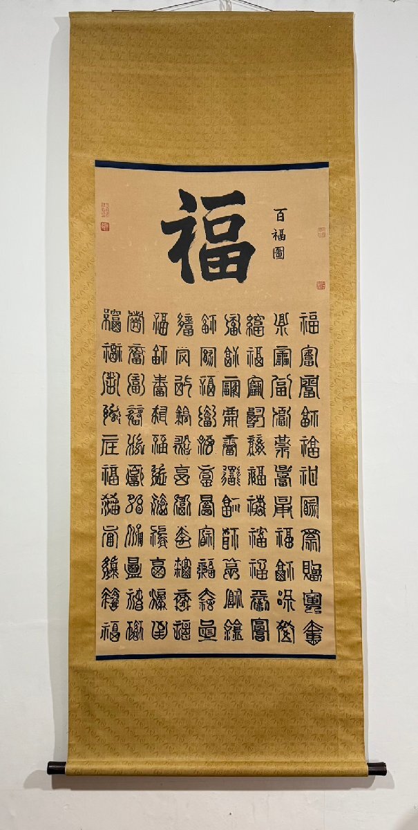 安】中国清時代皇帝「乾隆皇帝御筆」絹本「福禄寿喜図四条屏 安】中国清時代皇帝「乾隆皇帝御筆」絹本「福禄寿喜図四条屏