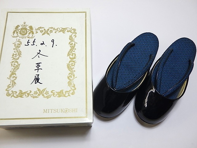 ★ 高級 防寒草履 冬草履 Mサイズ 約23cm ★G871 Zori That Keep Out The Cold