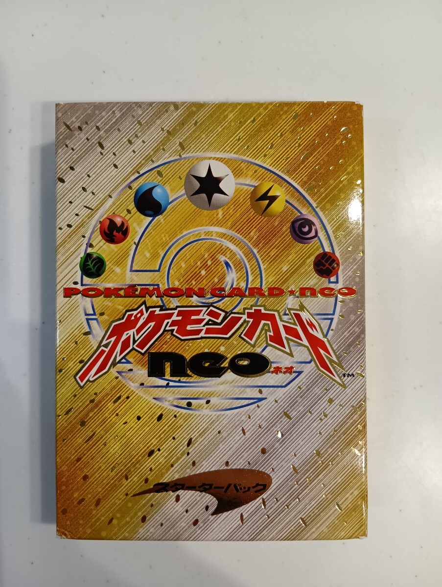 スターターパック(neo)』1箱/8個入【サプライ】{-}