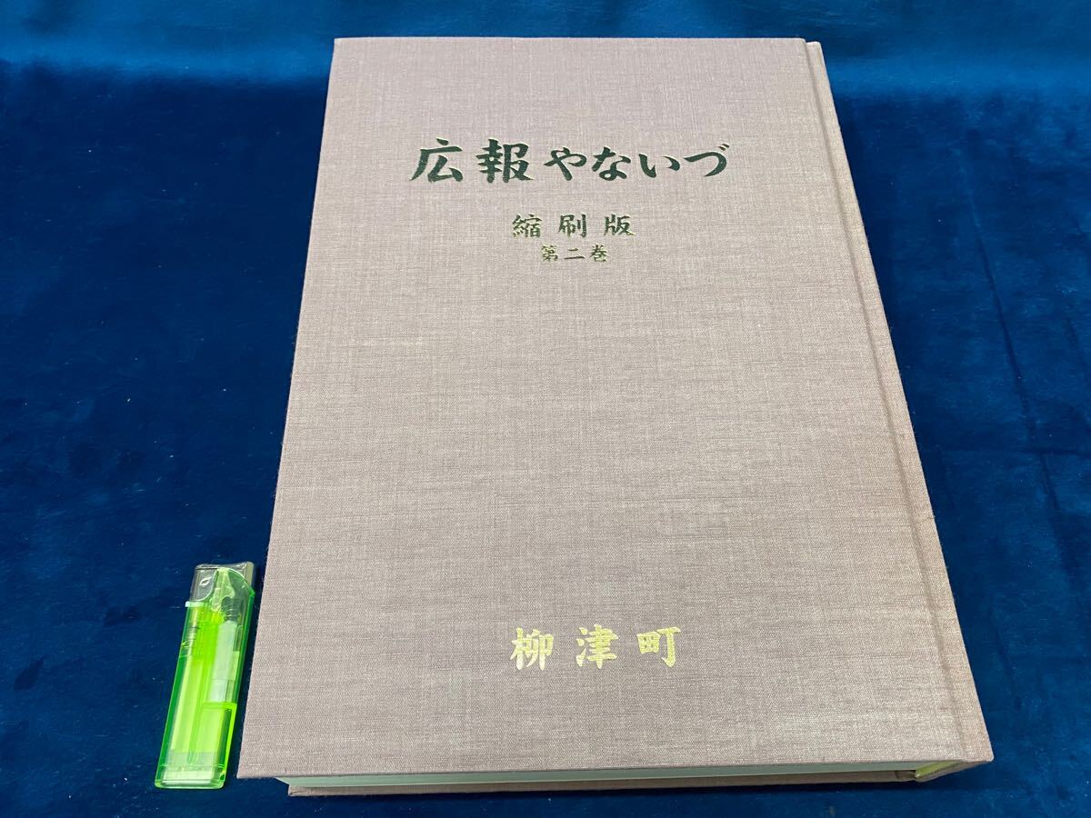 □会津郷土書籍 【 広報 やないづ =縮刷版= 第二巻 平成20年発行 <非売品> 】 検索-福満虚空蔵尊 赤べこ発祥 七日堂 あわ饅頭 (日本史)|売買されたオークション情報、Yahoo!オークション(旧ヤフオク!) の商品情報をアーカイブ公開 - オークファン(aucfan.com) □会津郷土書籍 【 広報 やないづ =縮刷版= 第二巻 平成20年発行 <非売品> 】 検索-福満虚空蔵尊 赤べこ発祥 七日堂 あわ饅頭 (日本史)|売買されたオークション情報、Yahoo!オークション(旧ヤフオク!) の商品情報をアーカイブ公開 - オークファン(aucfan.com)