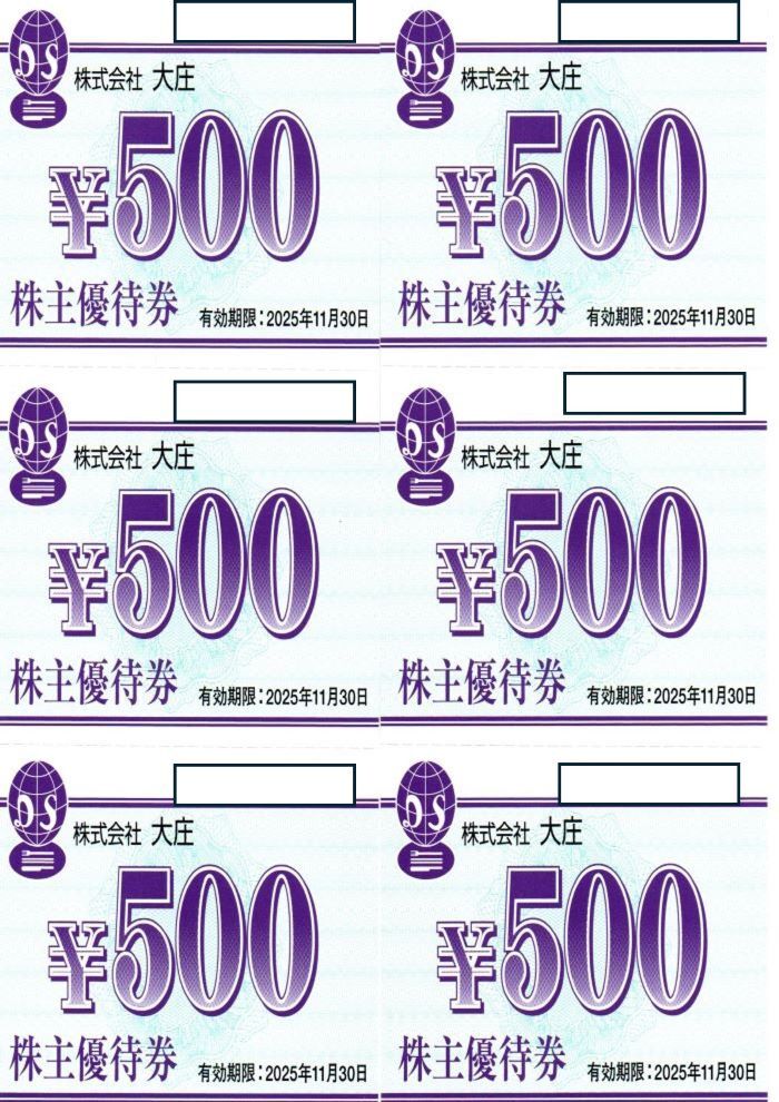 大庄 株主優待券 3000円(500円x6) 