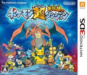  Pokemon супер тайна. Dan John / Nintendo 3DS