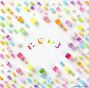 オルゴール・セレクション にじいろ/(オルゴール)