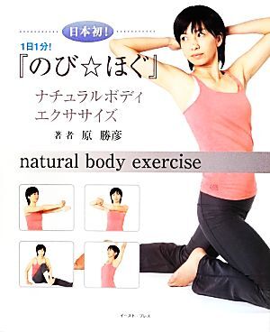  первый в Японии![ рост *..] натуральный корпус * тренировка /...[ работа ]