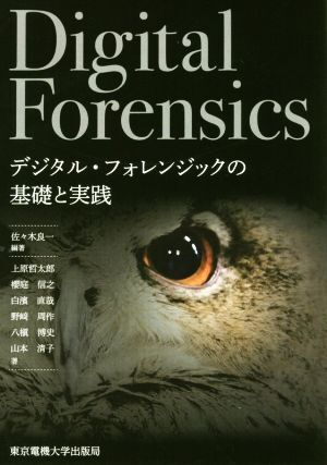  digital *fo range k. base . practice / Sasaki good one ( author ), Uehara . Taro ( author ),. garden confidence .( author ),