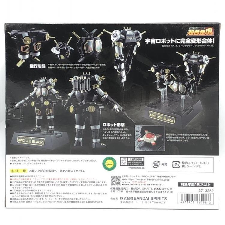 5100円 【中古】二重テープ)超合金魂 GX-37B キングジョー 5100円 【中古】二重テープ)超合金魂 GX-37B キングジョー