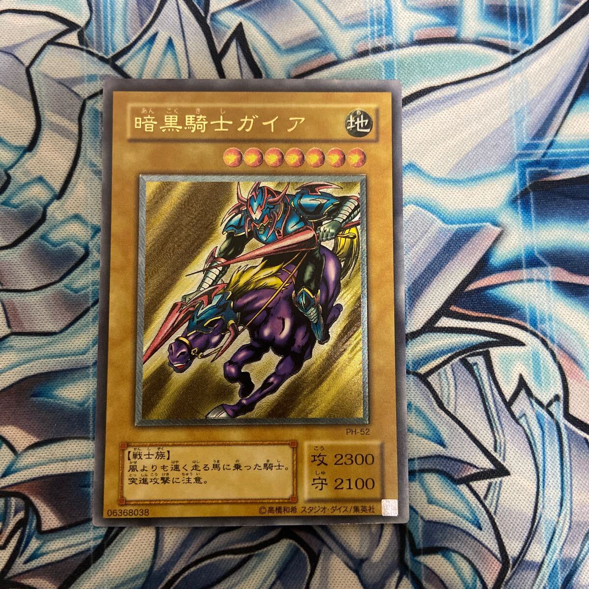 遊戯王 暗黒騎士ガイア レリーフ アルティメットレア PH-52 2期 遊戯王 暗黒騎士ガイア レリーフ アルティメットレア PH-52 2期