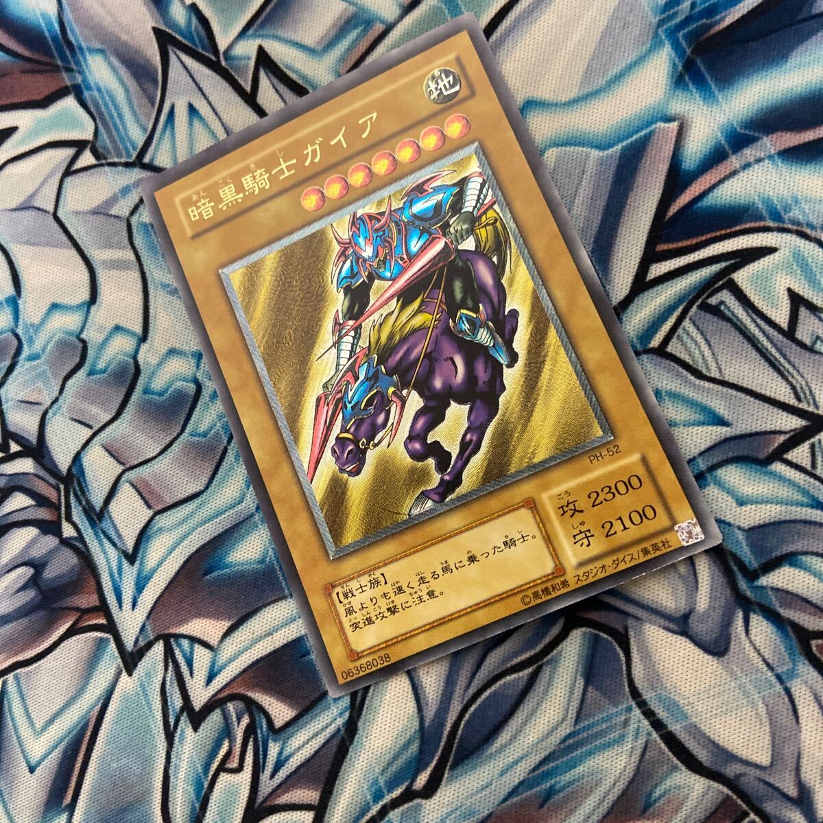 最終値下げ 遊戯王 2期 PH-52 アルティメットレア レリーフ 暗黒騎士ガイア シングルカード