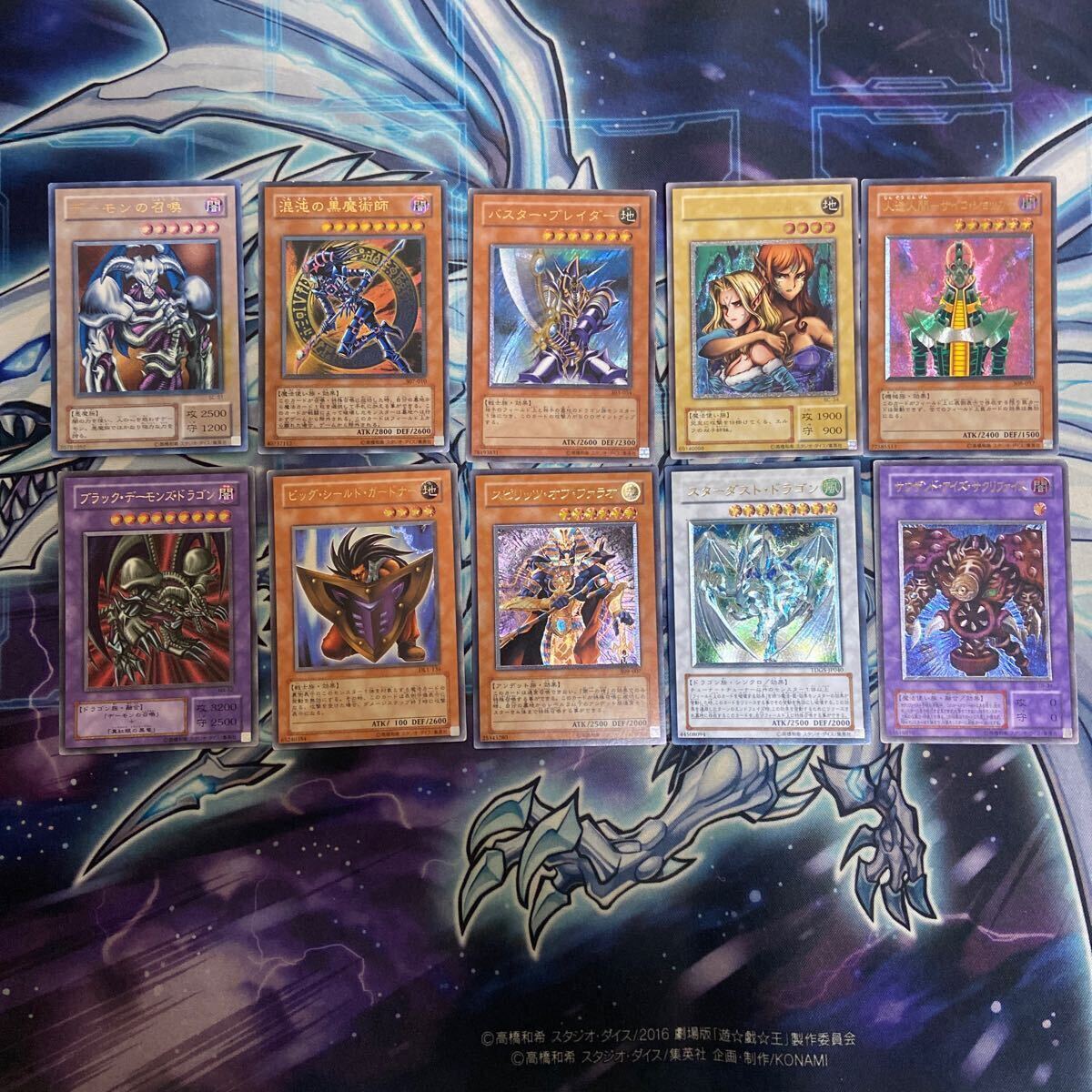 遊戯王 2期〜4期 レリーフ10枚セット デーモンの召喚 混沌の黒 遊戯王 2期〜4期 レリーフ10枚セット デーモンの召喚 混沌の黒