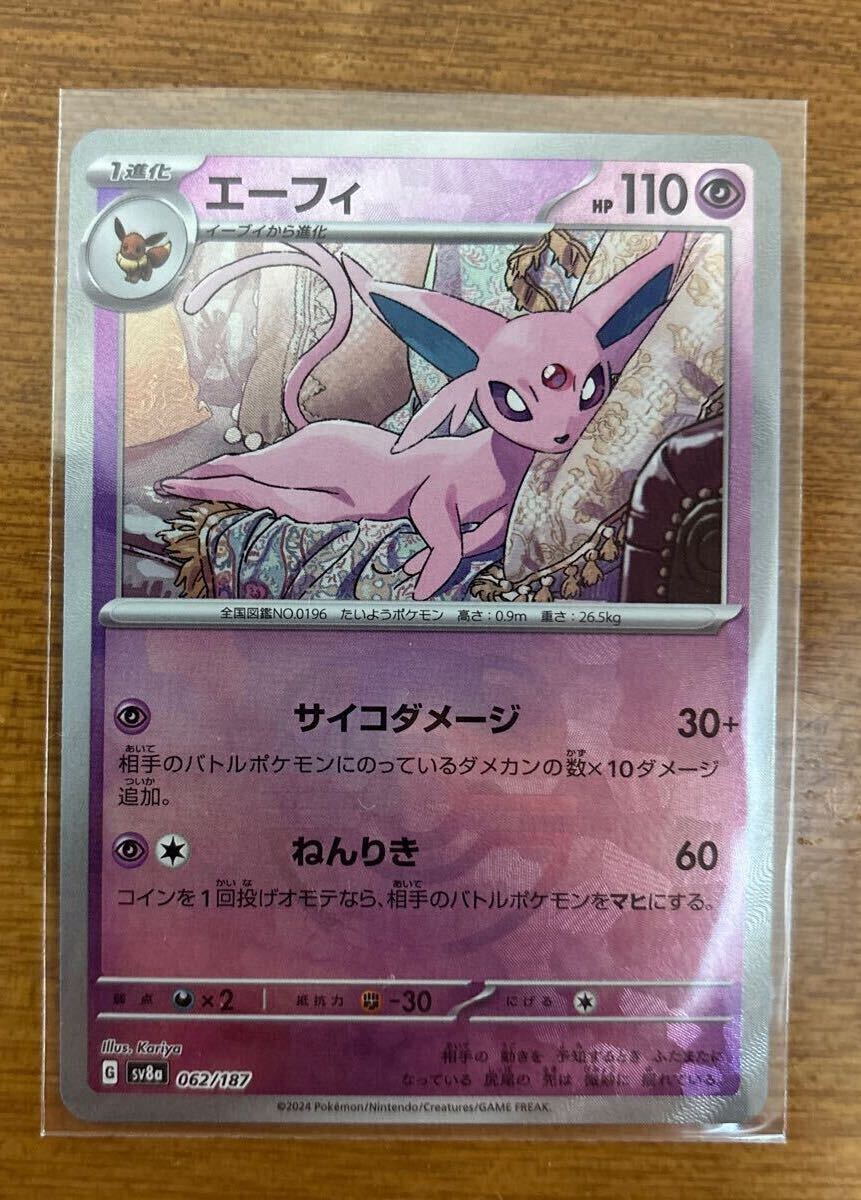 Yahoo!オークション - ポケモンカード エーフィ(マスターボール Yahoo!オークション - ポケモンカード エーフィ(マスターボール