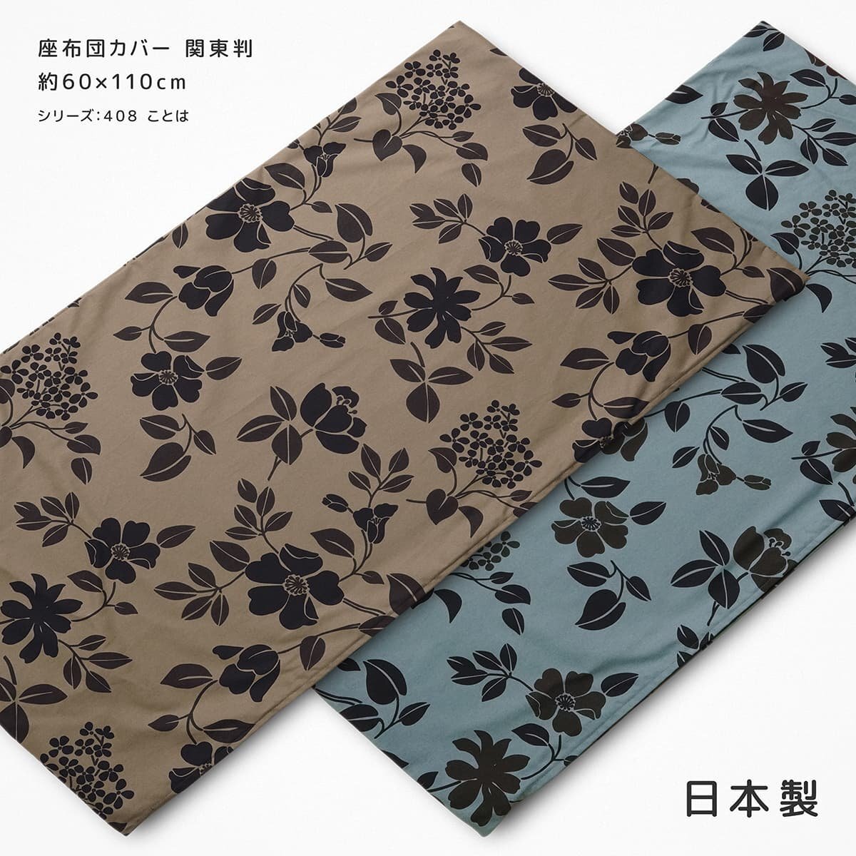  length zabuton cover 60×110 made in Japan cotton 100% Tohoku stamp 408. is .... normal stamp floral print flower pattern plant pattern Northern Europe botanikaru.... seat ...