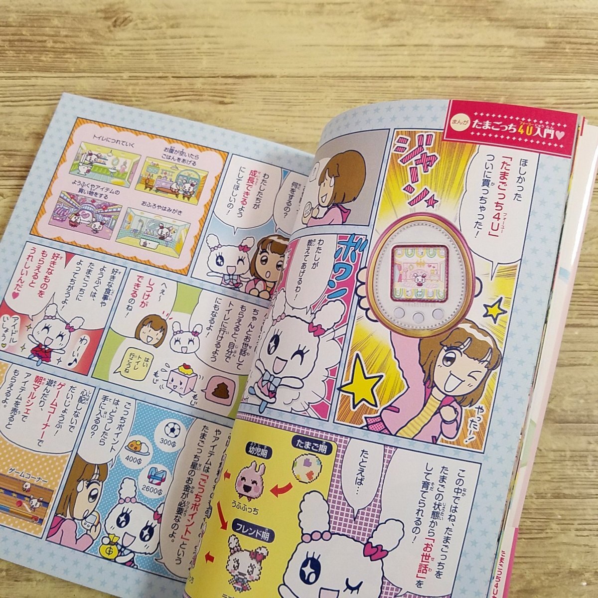 レア‼︎新品未開き/バンダイ公式たまごっちBOOK/育成手解き本/攻略本